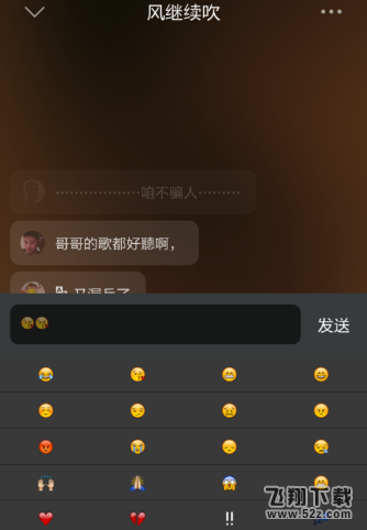 QQ音乐表情弹幕怎么设置_QQ音乐表情弹幕设置方法教程