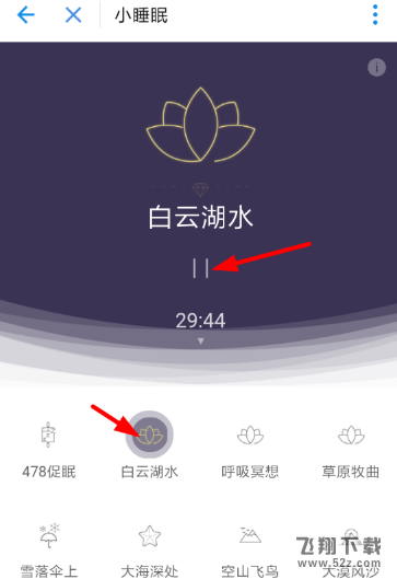 支付宝小睡眠程序怎么玩_支付宝小睡眠程序玩法教程