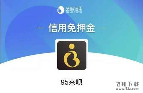 支付宝95来呗生活号是什么_支付宝95来呗生活号功能有哪些