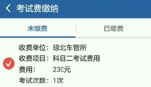 交管12123未开通支付怎么办_交管12123开通支付方法教程