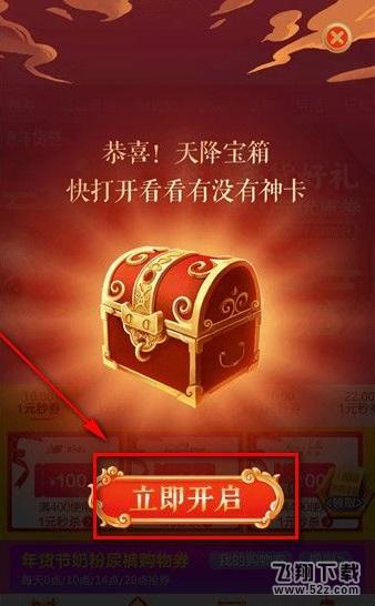 淘宝神卡这把没中怎么回事_淘宝解封神卡总是这把没中怎么办