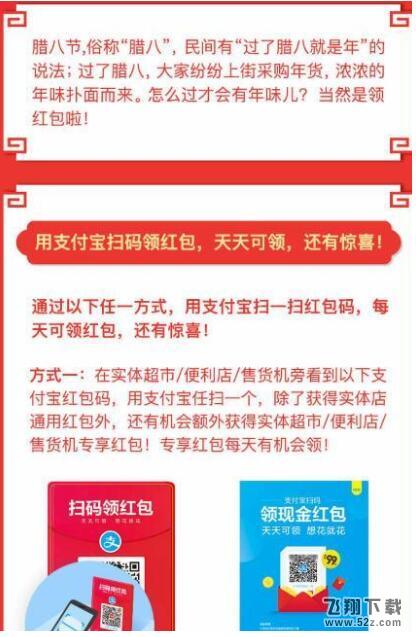 支付宝迎腊八过新年红包怎么领_支付宝囤年货红包领不到应该怎么办