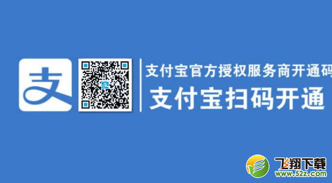 支付宝口碑收款码怎么开通_支付宝口碑收款码开通方法介绍