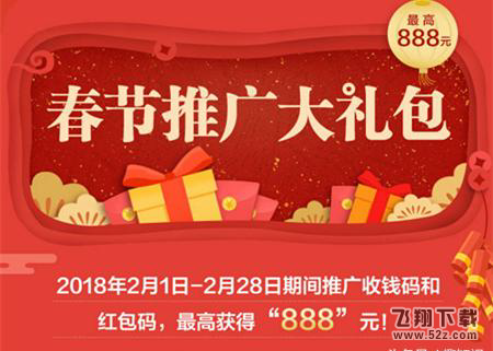 支付宝春节推广大礼包是什么_支付宝春节推广大礼包怎么领_支付宝春节推广大礼包入口在哪