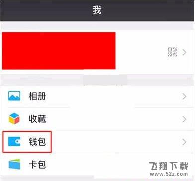 淘宝使用微信支付方法教程介绍_淘宝怎么用微信支付