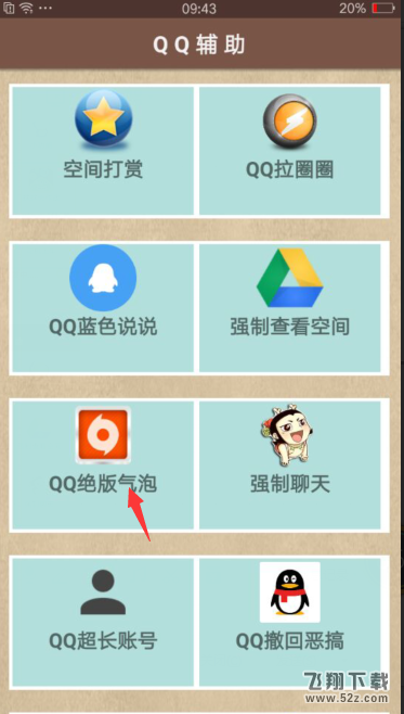 小肾魔盒怎么弄不了气泡_小肾魔盒怎么弄qq绝版气泡_qq绝版气泡怎么弄