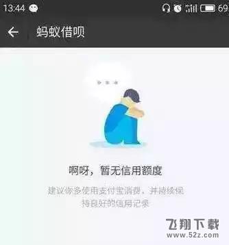 支付宝蚂蚁借呗为什么被关闭了_蚂蚁金服关闭蚂蚁借呗功能的原因