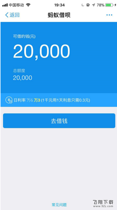 支付宝蚂蚁借呗为什么被关闭了_蚂蚁金服关闭蚂蚁借呗功能的原因