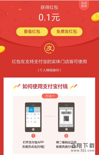 2018支付宝扫福娃可以扫到什么_2018支付宝ar扫福娃福利有哪些