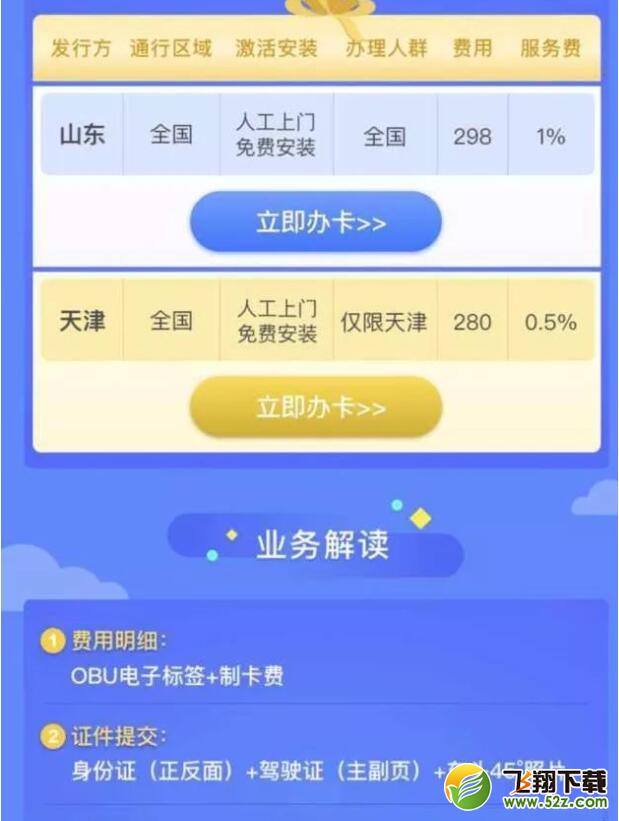 支付宝扫码可以交高速通行费了吗_支付宝高速车牌付具体操作流程介绍