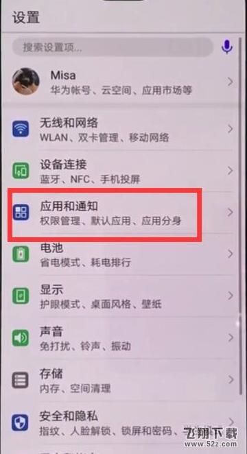 华为mate10怎么双开微信_华为mate10双开微信方法教程