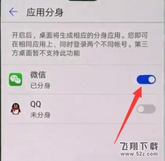 华为mate10怎么双开微信_华为mate10双开微信方法教程