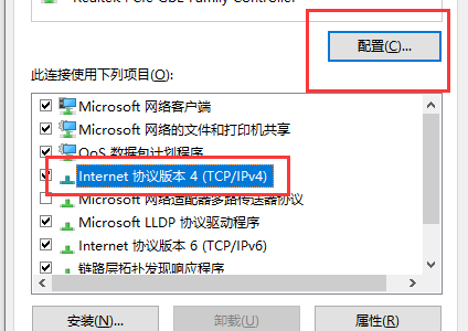 win10以太网网络电缆被拔出是什么意思详情