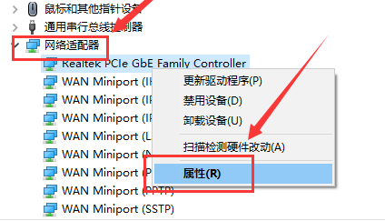 win10以太网控制器感叹号无法上网解决方法