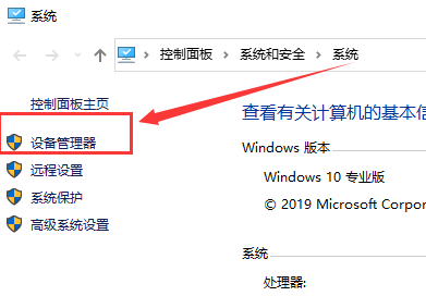 win10以太网控制器感叹号无法上网解决方法