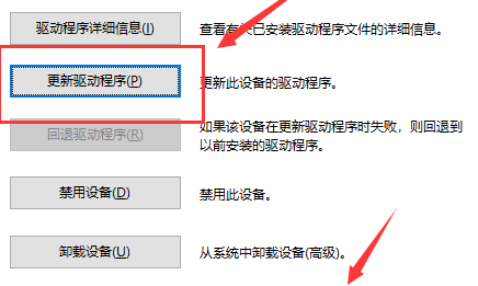 win10以太网控制器感叹号无法上网解决方法