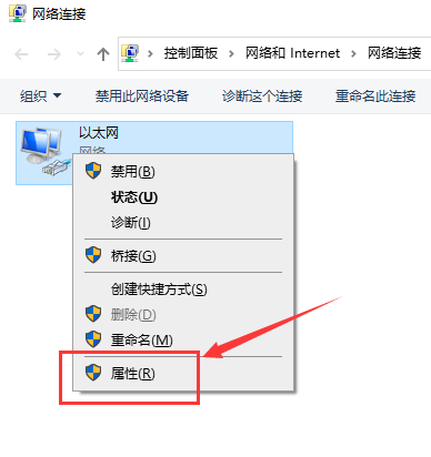 win10以太网怎么连接详细教程