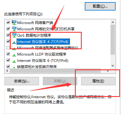 win10以太网无internet解决方法