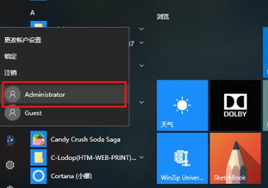 win10切换用户登录方法