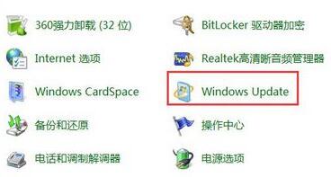 win7配置update失败还原更改