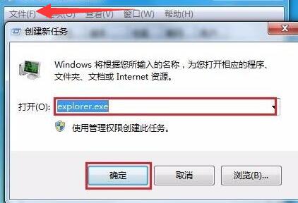 win7开始菜单不见了解决方法