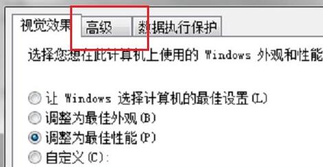 win7虚拟内存怎么设置最好