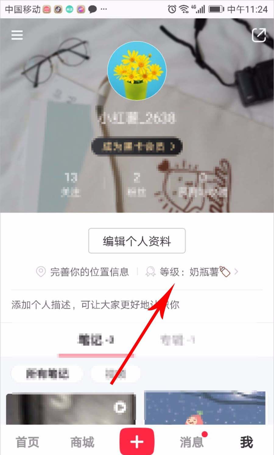 小红书头像怎么修改_小红书换头像的方法