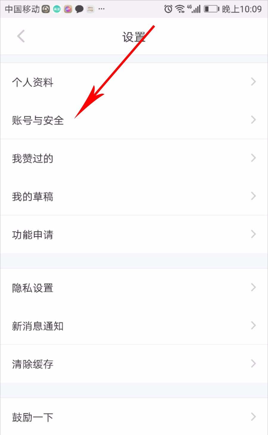 小红书怎么解除微信号绑定_小红书解除微信号绑定的方法