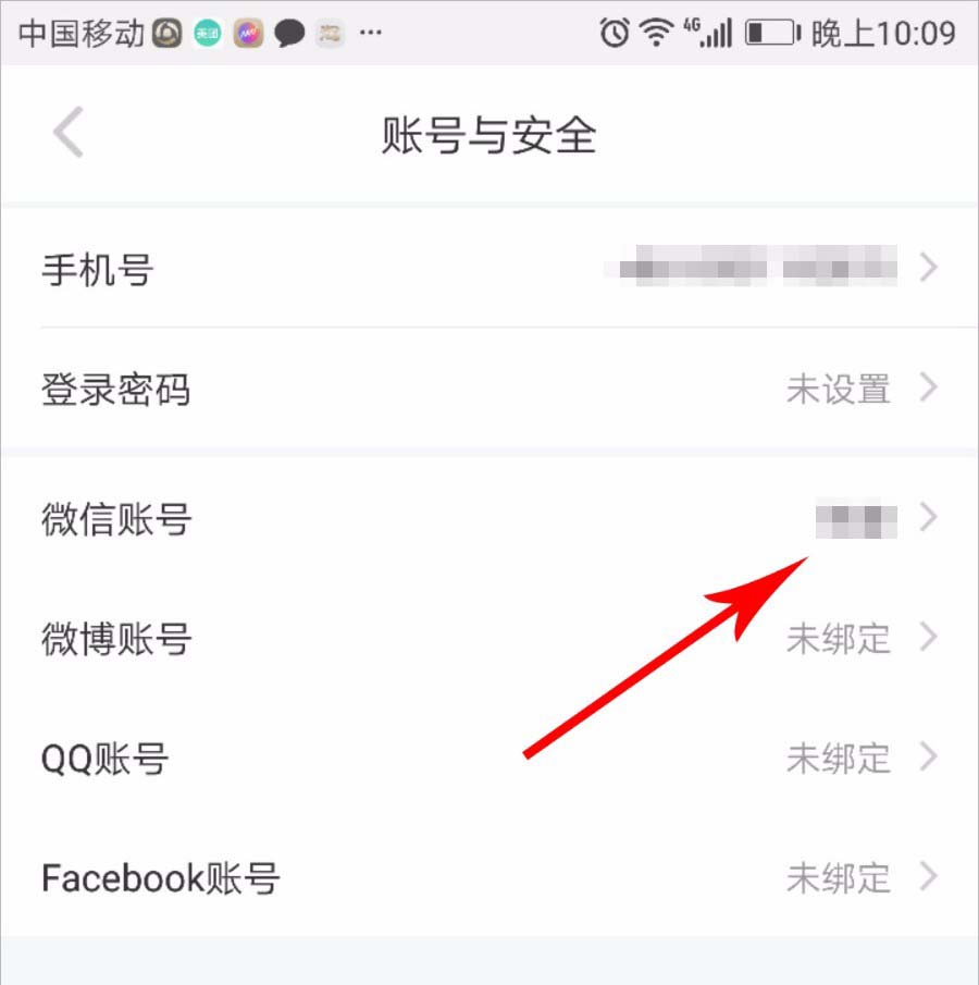 小红书怎么解除微信号绑定_小红书解除微信号绑定的方法