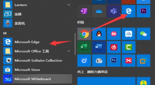 win10浏览器位置