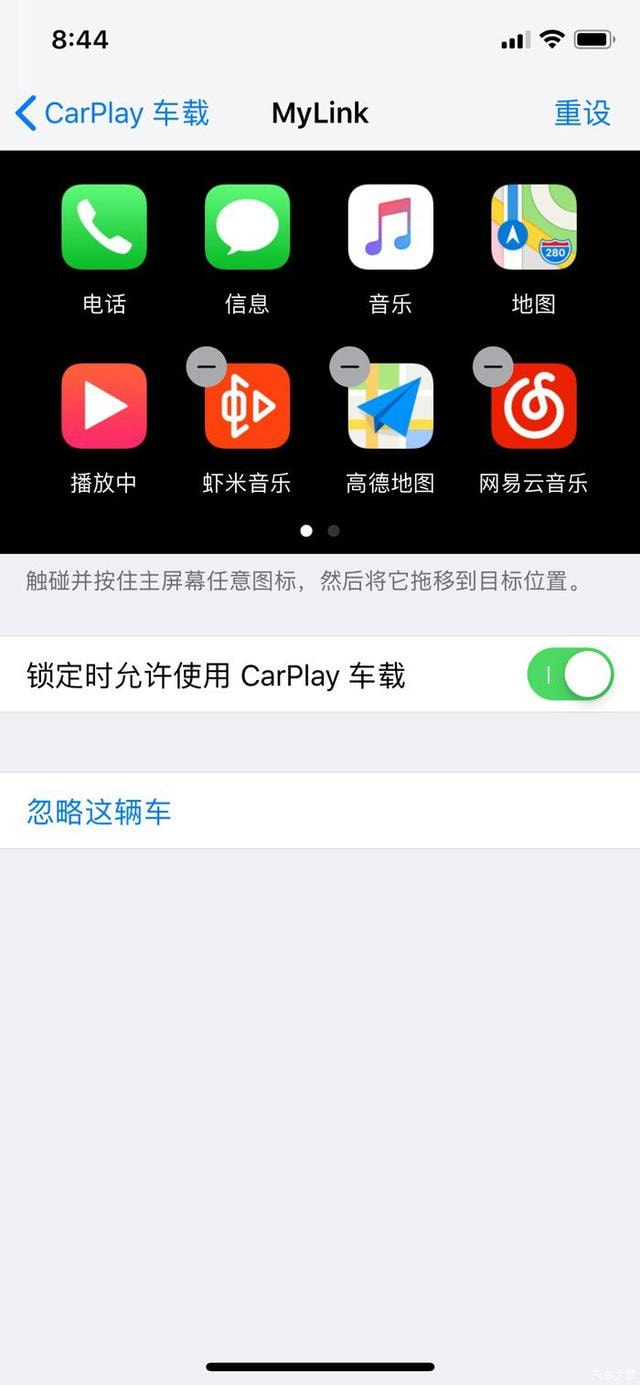 苹果CarPlay怎么用高德地图 CarPlay连接高德地图教程