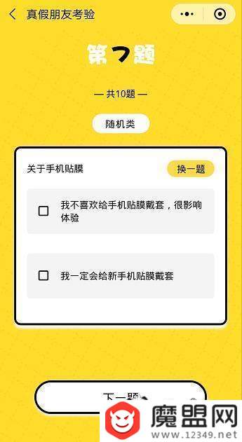 朋友圈真假朋友大考验怎么玩？二维码图片分享