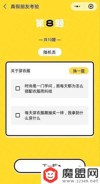 朋友圈真假朋友大考验怎么玩？二维码图片分享