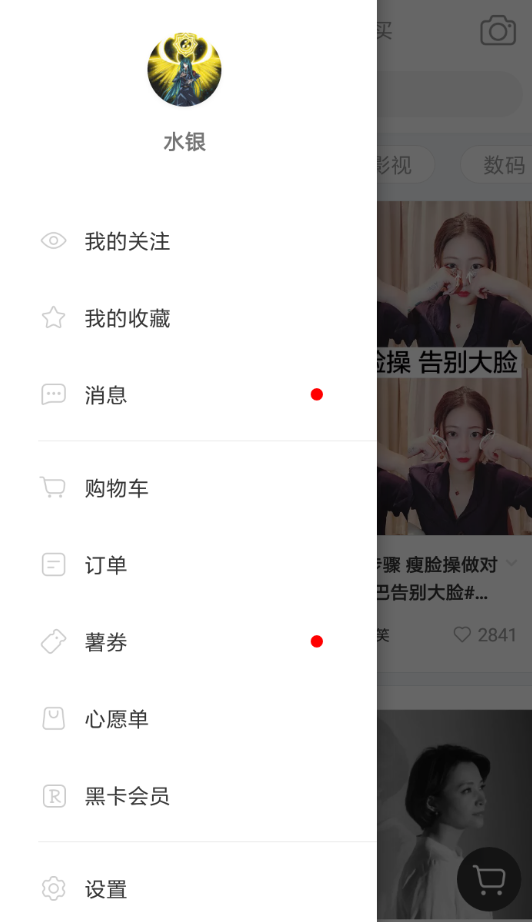 小红书粉丝怎么删除_小红书粉丝能删除吗