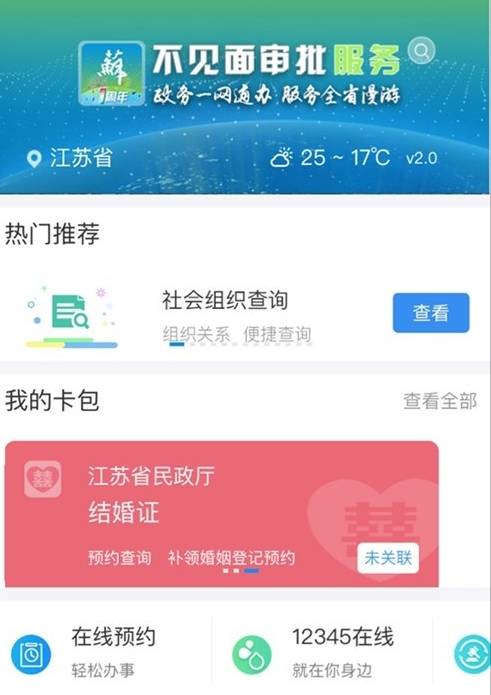 支付宝怎么领结婚证 支付宝领取结婚证步骤