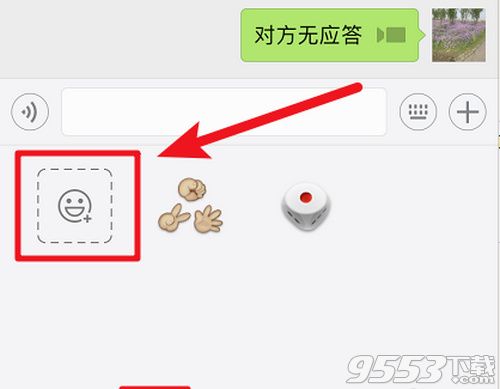 微信拍照制作自己的表情包怎么玩 微信制作自己的表情包方法介绍