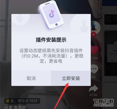 华为nova3怎么用抖音设置动态壁纸_华为nova3用抖音设置动态壁纸方法教程