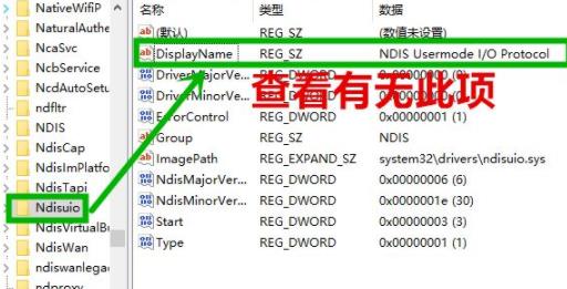 win10wifi图标不见了解决方法