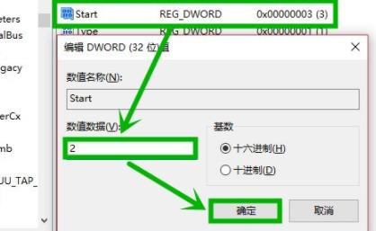 win10wifi图标不见了解决方法