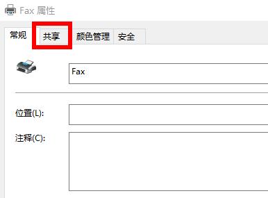 win10共享打印机没有权限访问解决方法