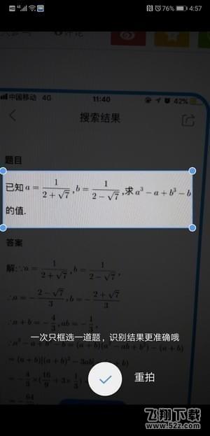 QQ浏览器拍照识题怎么用_QQ浏览器拍照识题使用方法教程