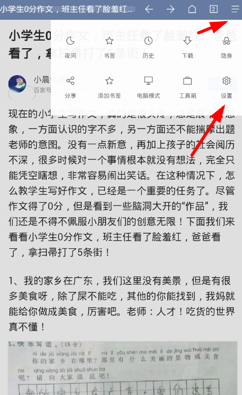 Via浏览器抖音插件怎么用？使用方法介绍