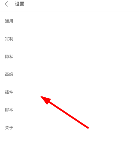 Via浏览器抖音插件怎么用？使用方法介绍