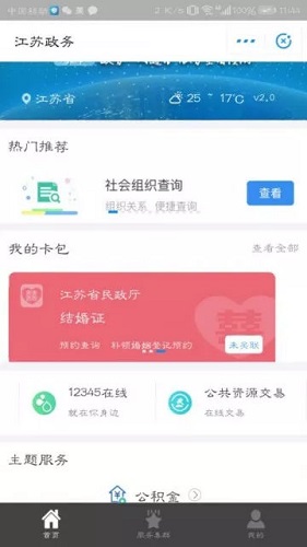 支付宝领电子结婚证领不了怎么办 支付宝领结婚证点了没反应怎么解决