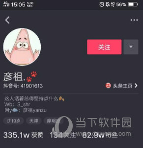 抖音上的彦祖是谁 彦祖的歌在哪听