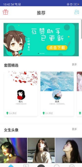 小妖精美化怎么制作QQ主题_小妖精美化制作QQ主题方法教程