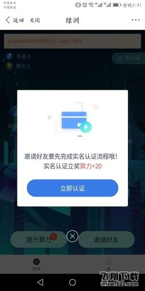 百度钱包App绿洲邀请码怎么获取_百度绿洲邀请码获取方法教程