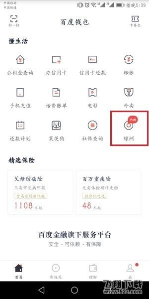 百度钱包App绿洲邀请码怎么获取_百度绿洲邀请码获取方法教程