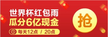 2018百度世界杯猜胜负怎么参与_2018百度世界杯猜胜负参与方法教程2018百度世界杯猜胜负怎么参与_2018百度世界杯猜胜负参与方法教程