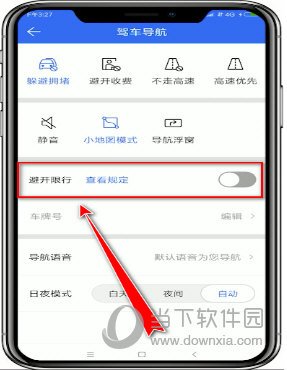 腾讯地图怎么避开限行 一路绿灯到家
